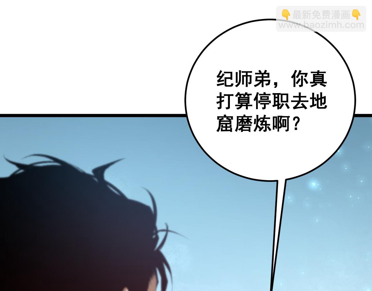第56话 天灾君主(1/4)-第56话