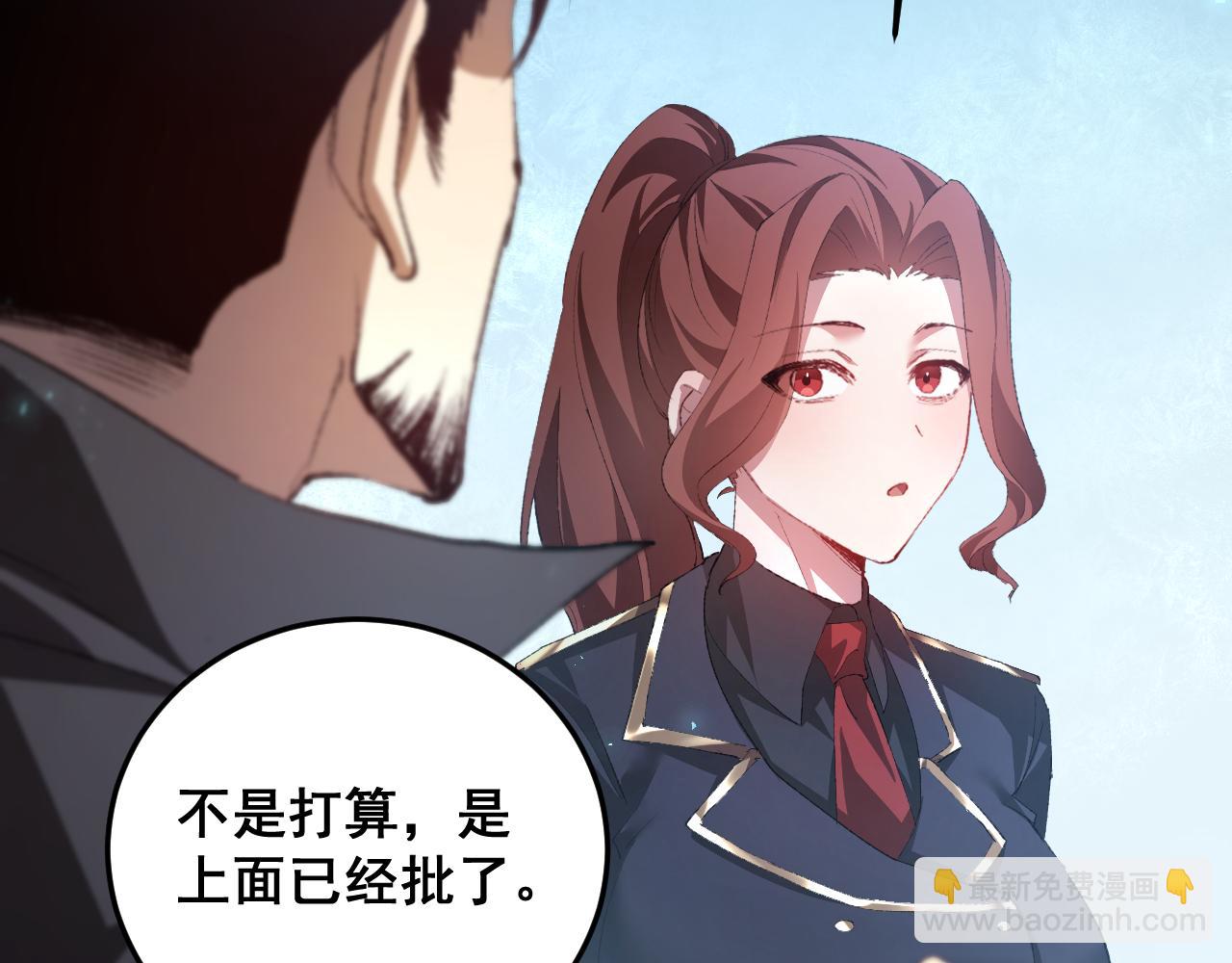 第56话 天灾君主(1/4)-第56话