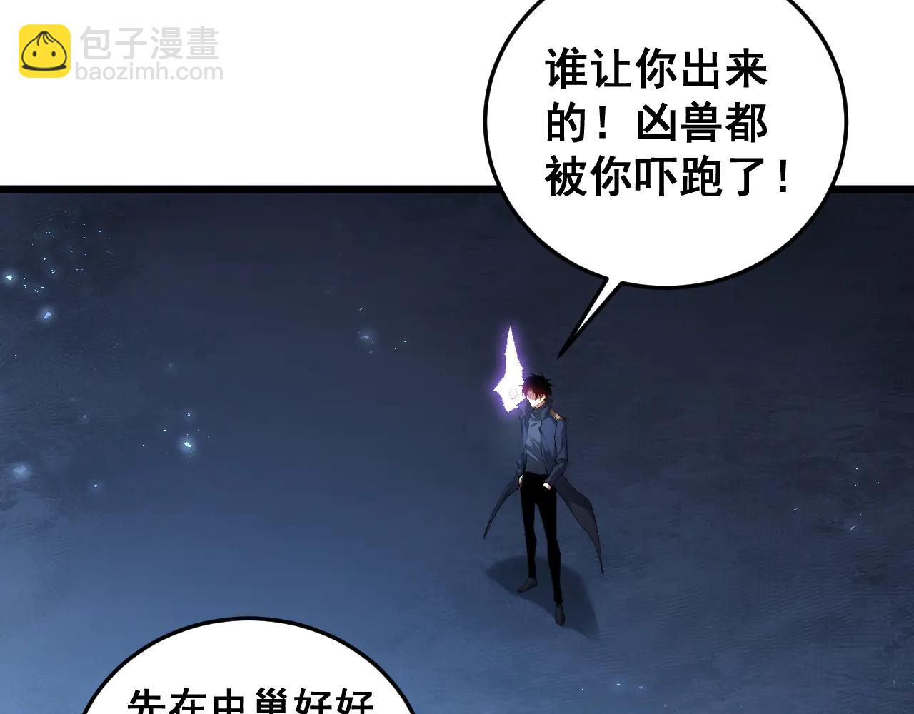 第64话 推平地渊(1/3)-第64话