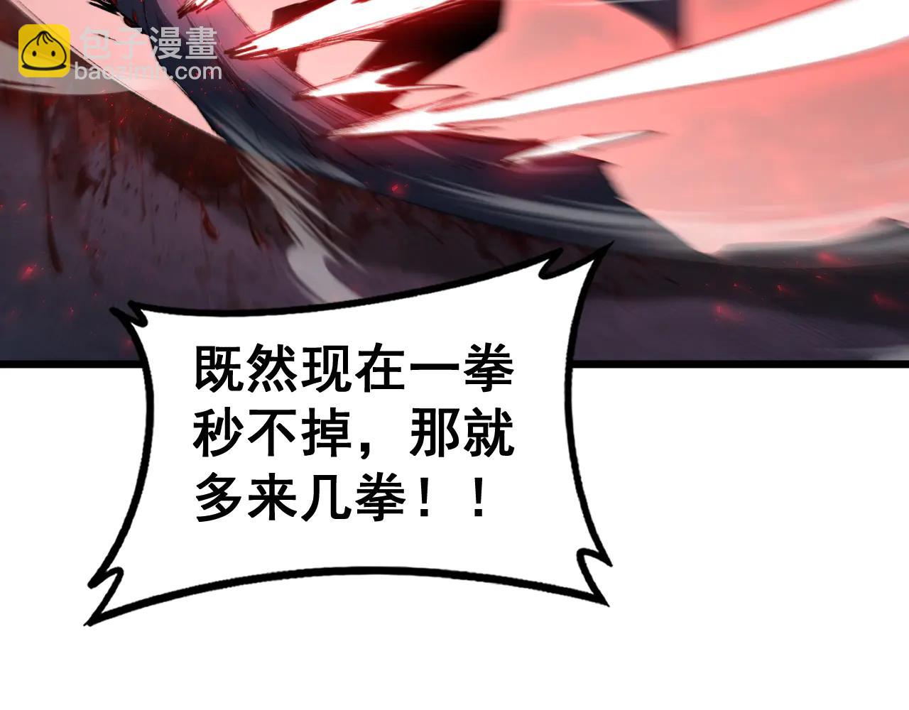 第64话 推平地渊(1/3)-第64话