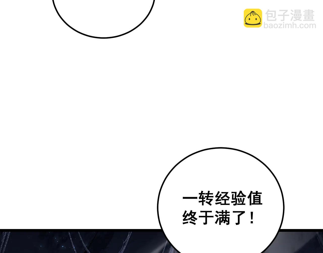 第64话 推平地渊(1/3)-第64话