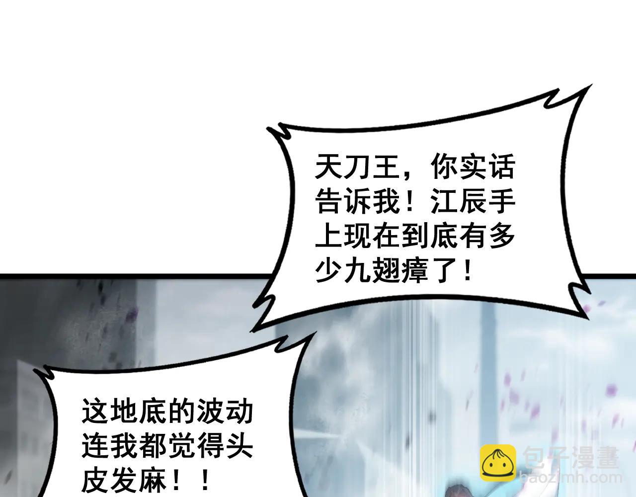 第65话 天道封印(1/4)-第66话