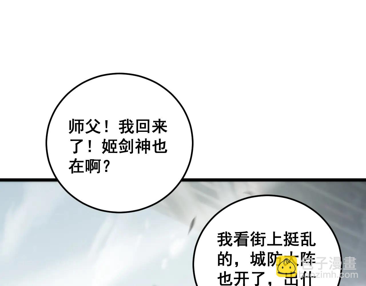 第65话 天道封印(1/4)-第66话