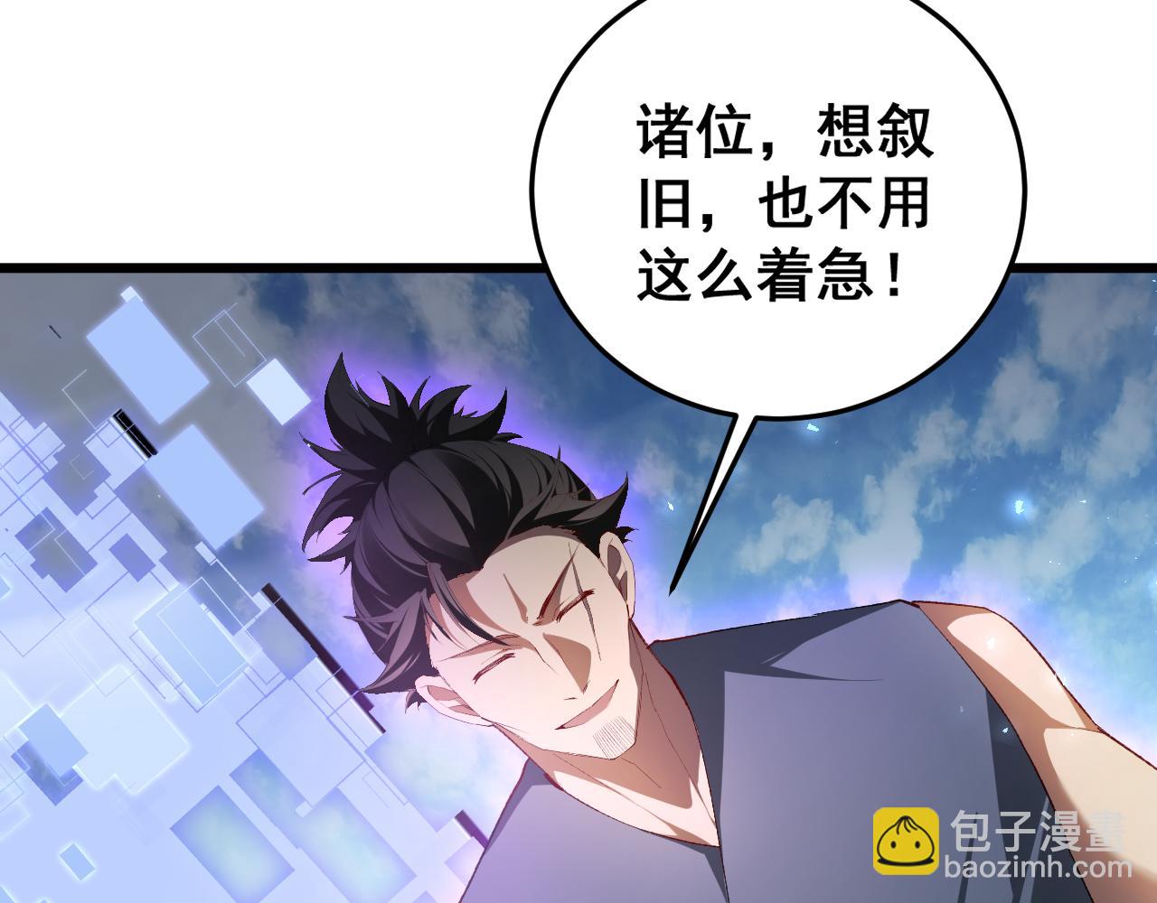 第67话 力之考核(1/4)-第68话