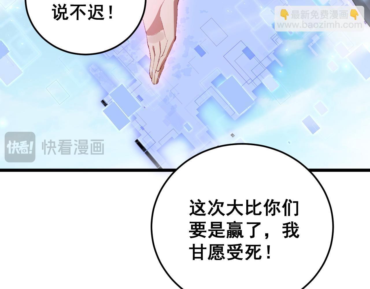 第67话 力之考核(1/4)-第68话