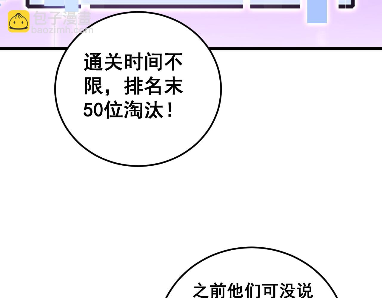 第67话 力之考核(1/4)-第68话