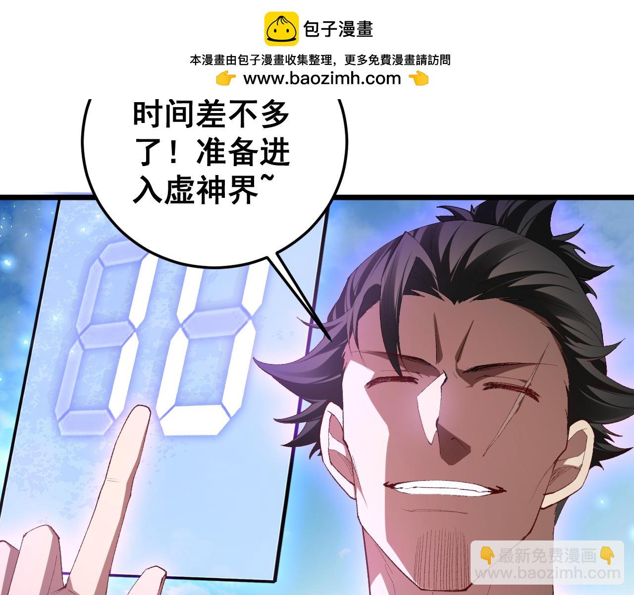 第67话 力之考核(1/4)-第68话