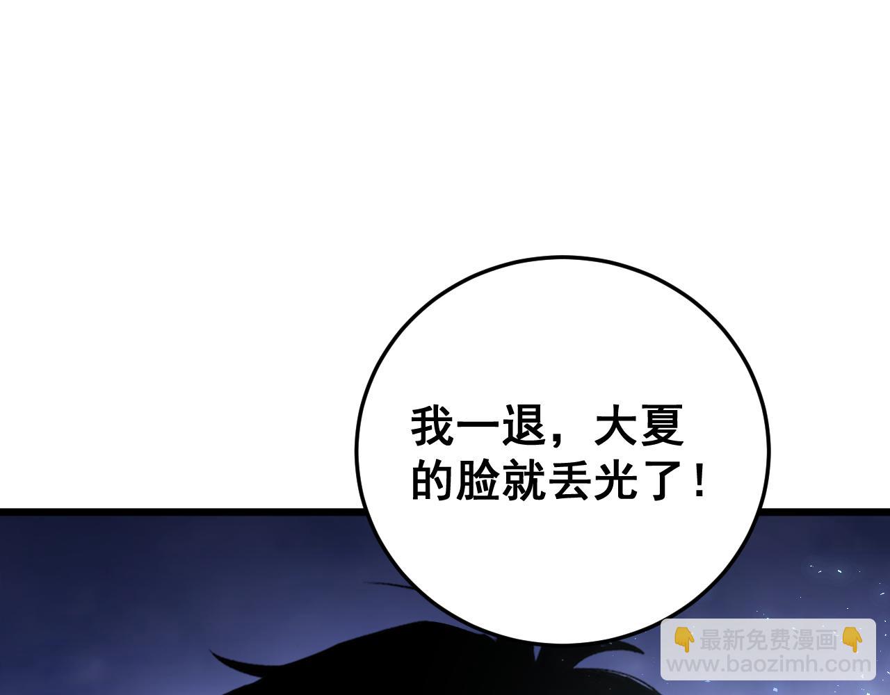 第67话 力之考核(1/4)-第68话