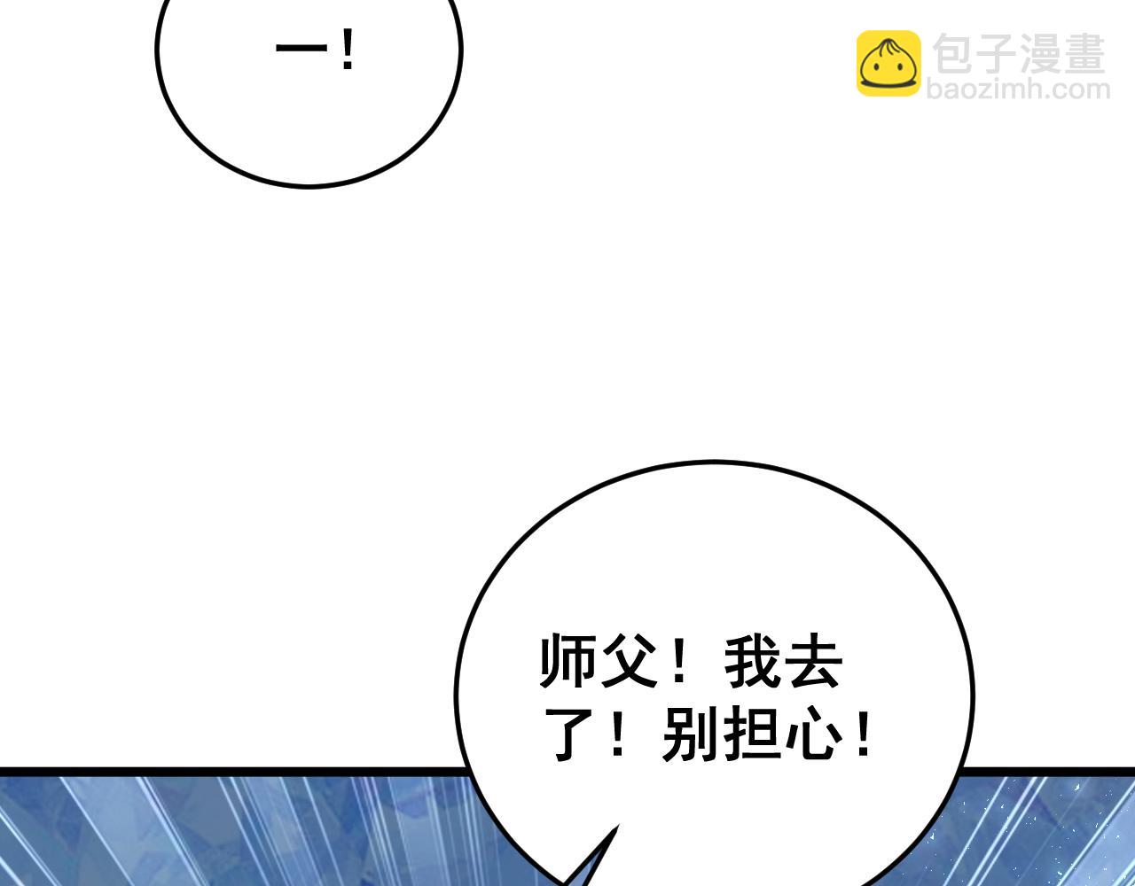 第67话 力之考核(1/4)-第68话