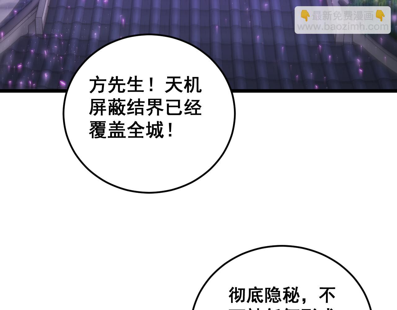 第69话 斩六将(1/3)-第70话