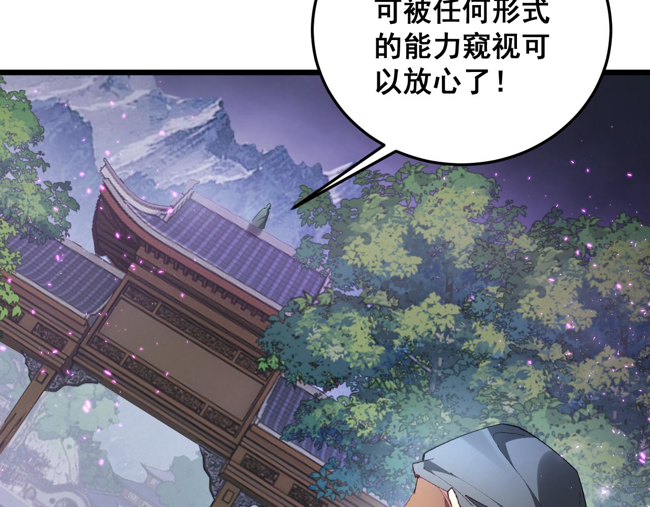第69话 斩六将(1/3)-第70话