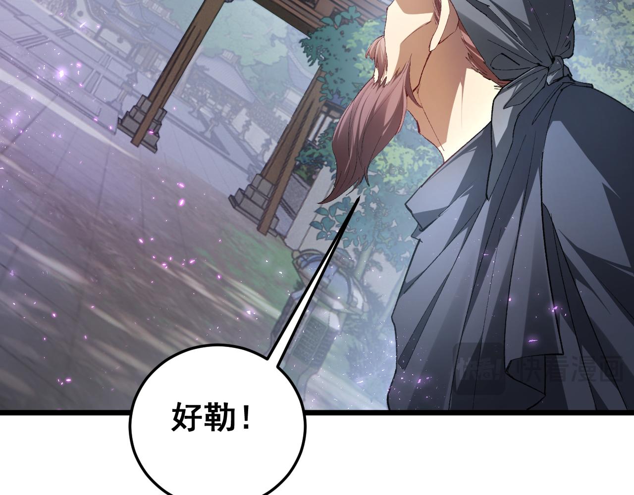 第69话 斩六将(1/3)-第70话