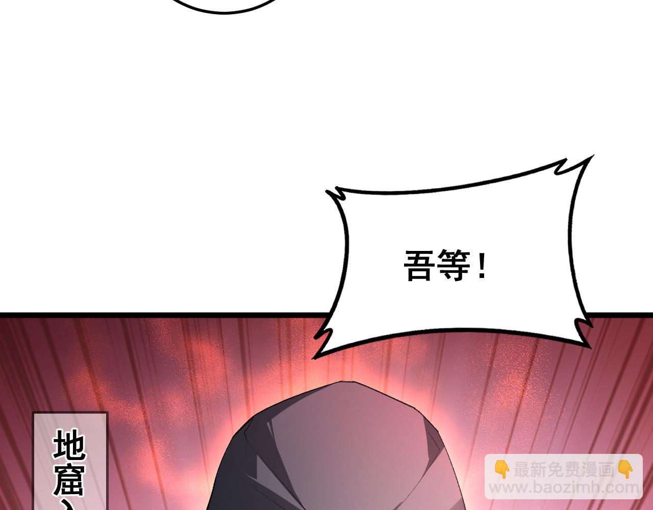 第69话 斩六将(1/3)-第70话