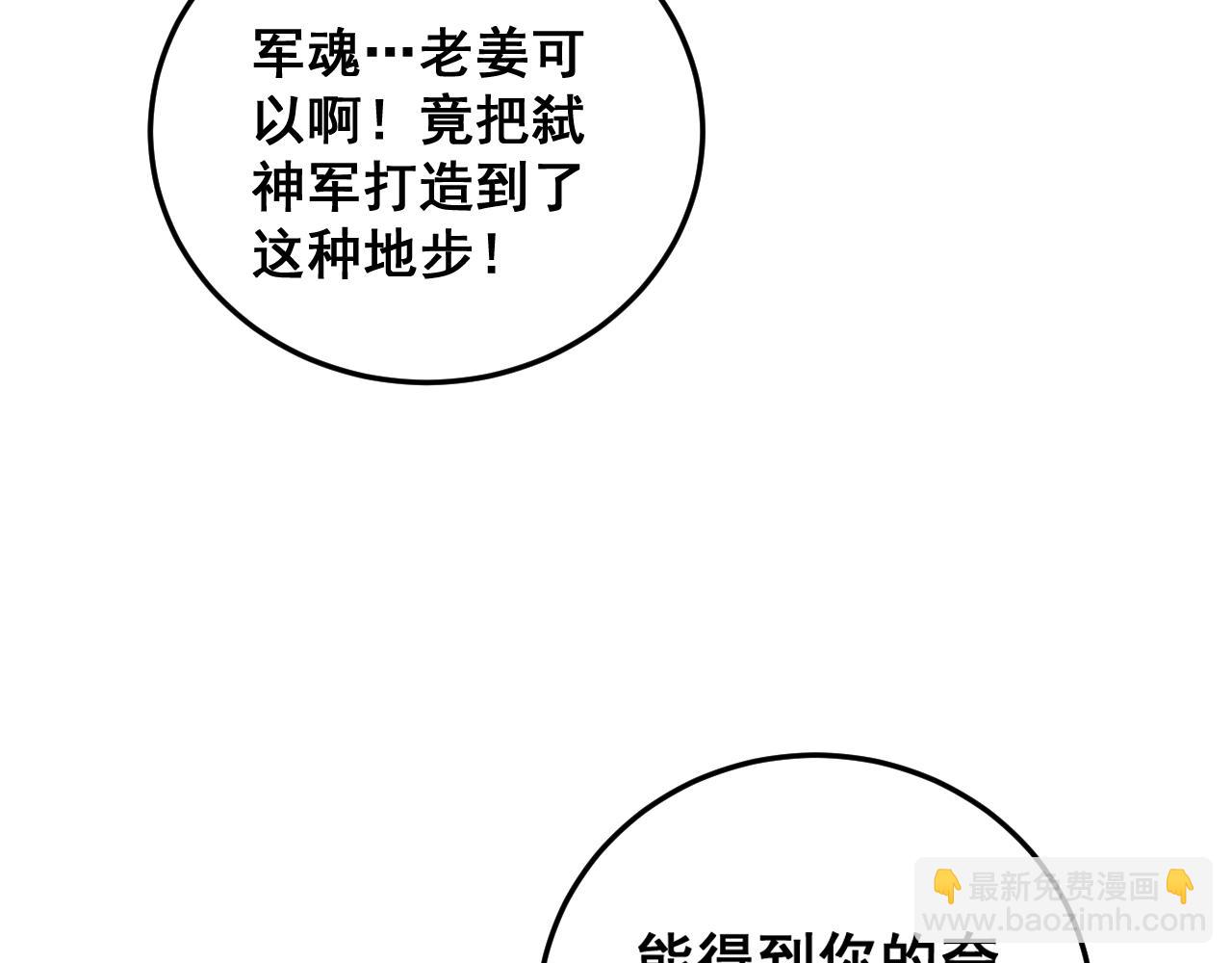 第69话 斩六将(1/3)-第70话