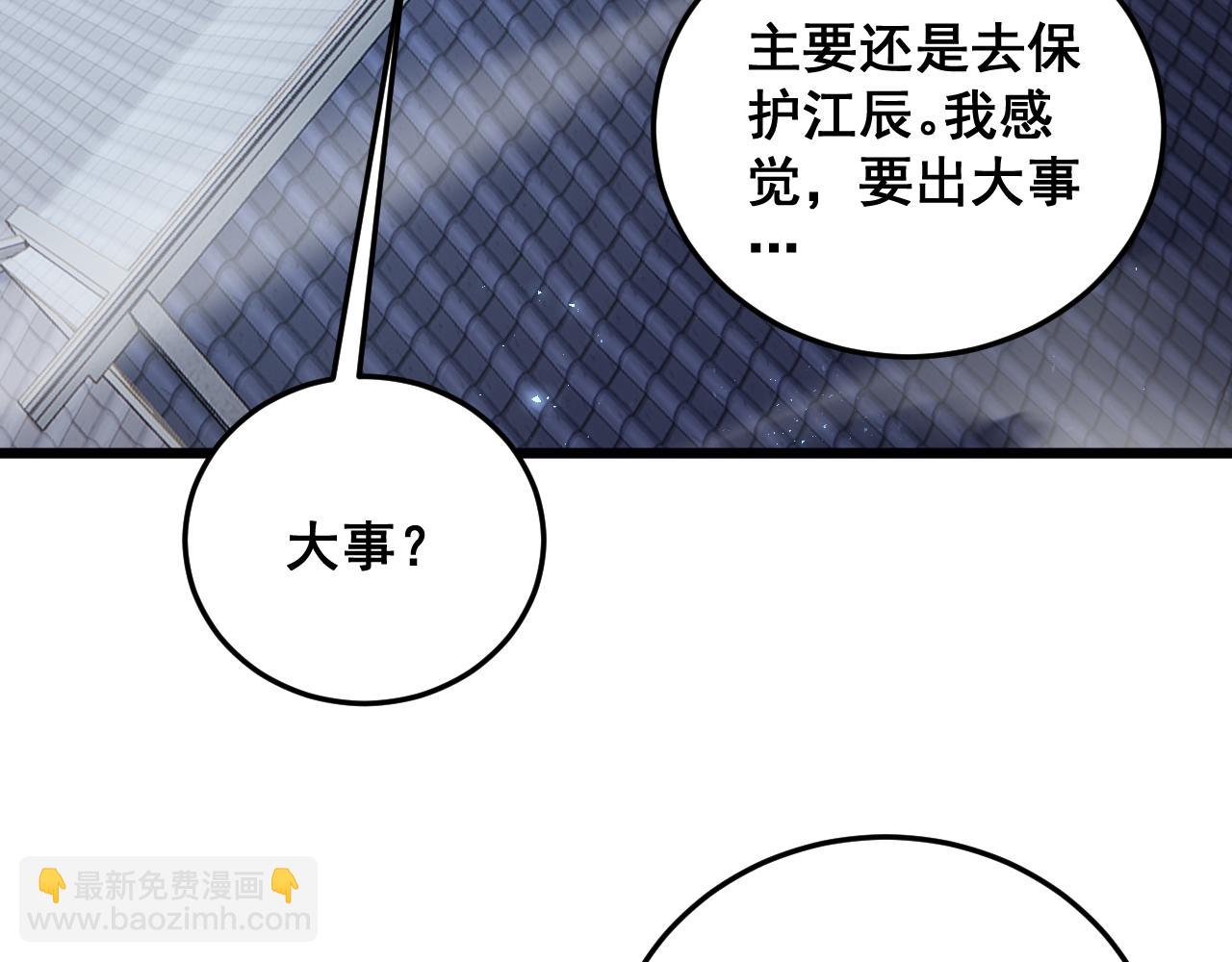 第69话 斩六将(1/3)-第70话
