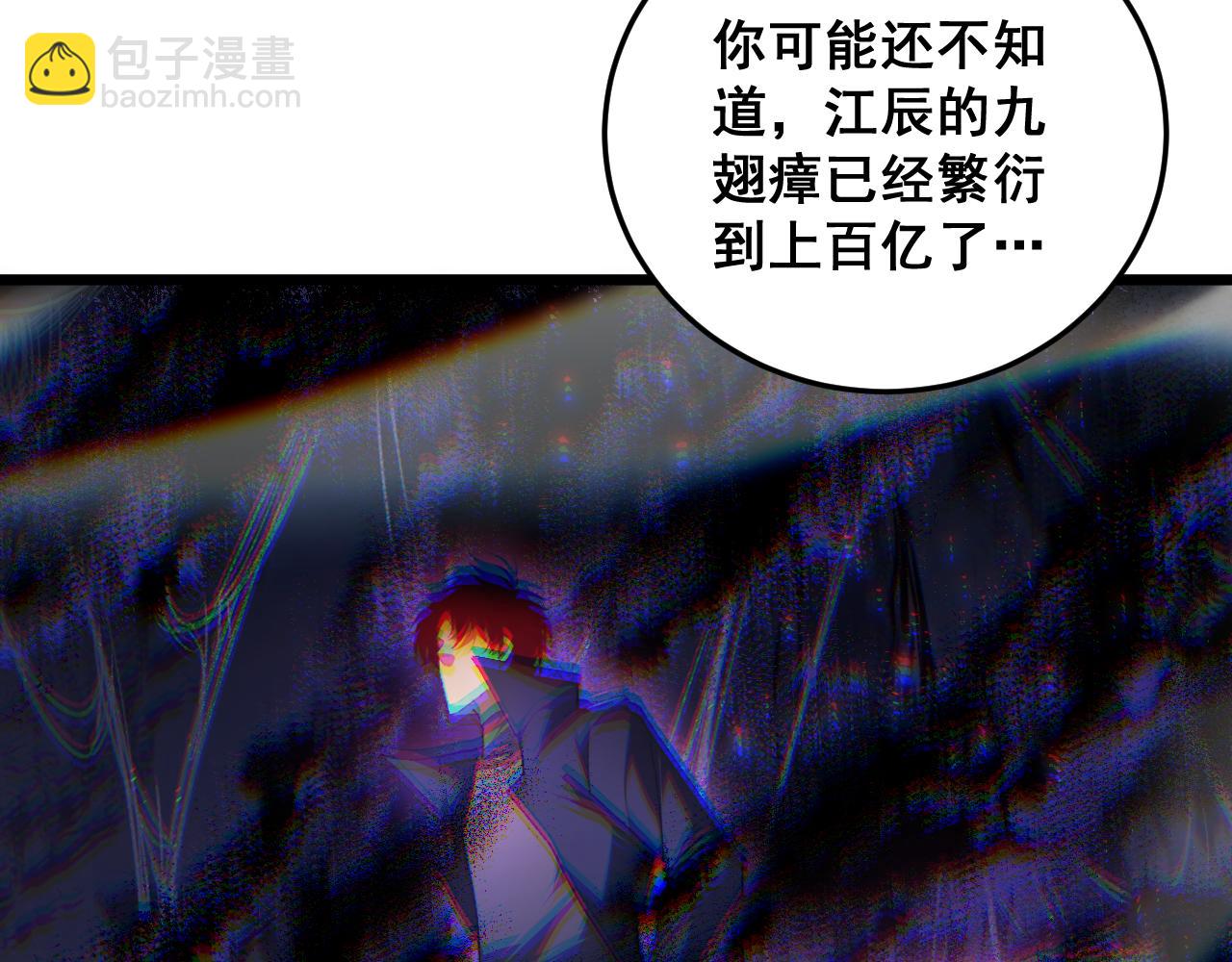 第69话 斩六将(1/3)-第70话