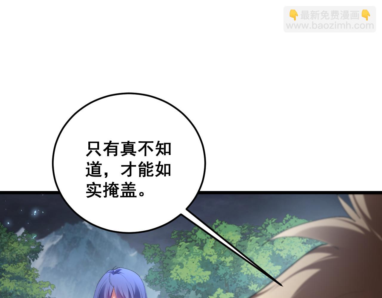 第69话 斩六将(1/3)-第70话