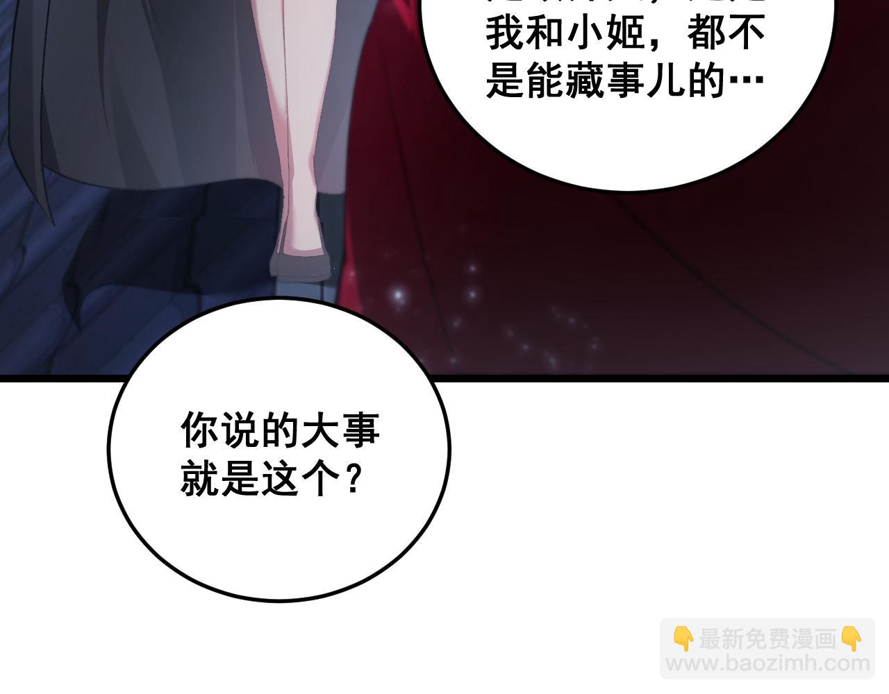 第69话 斩六将(1/3)-第70话