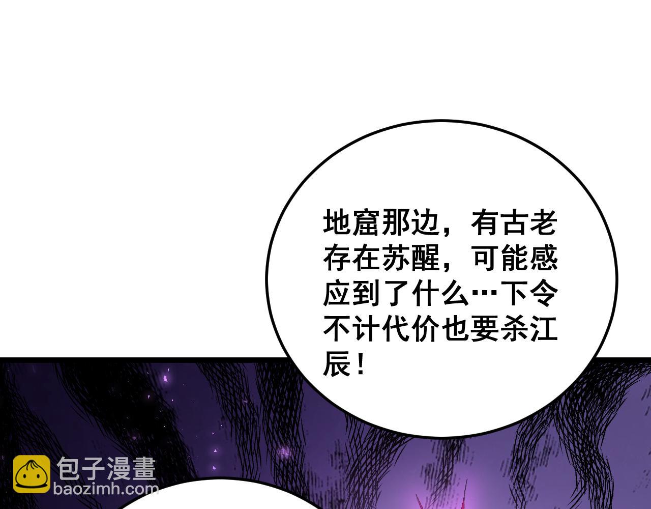 第69话 斩六将(1/3)-第70话