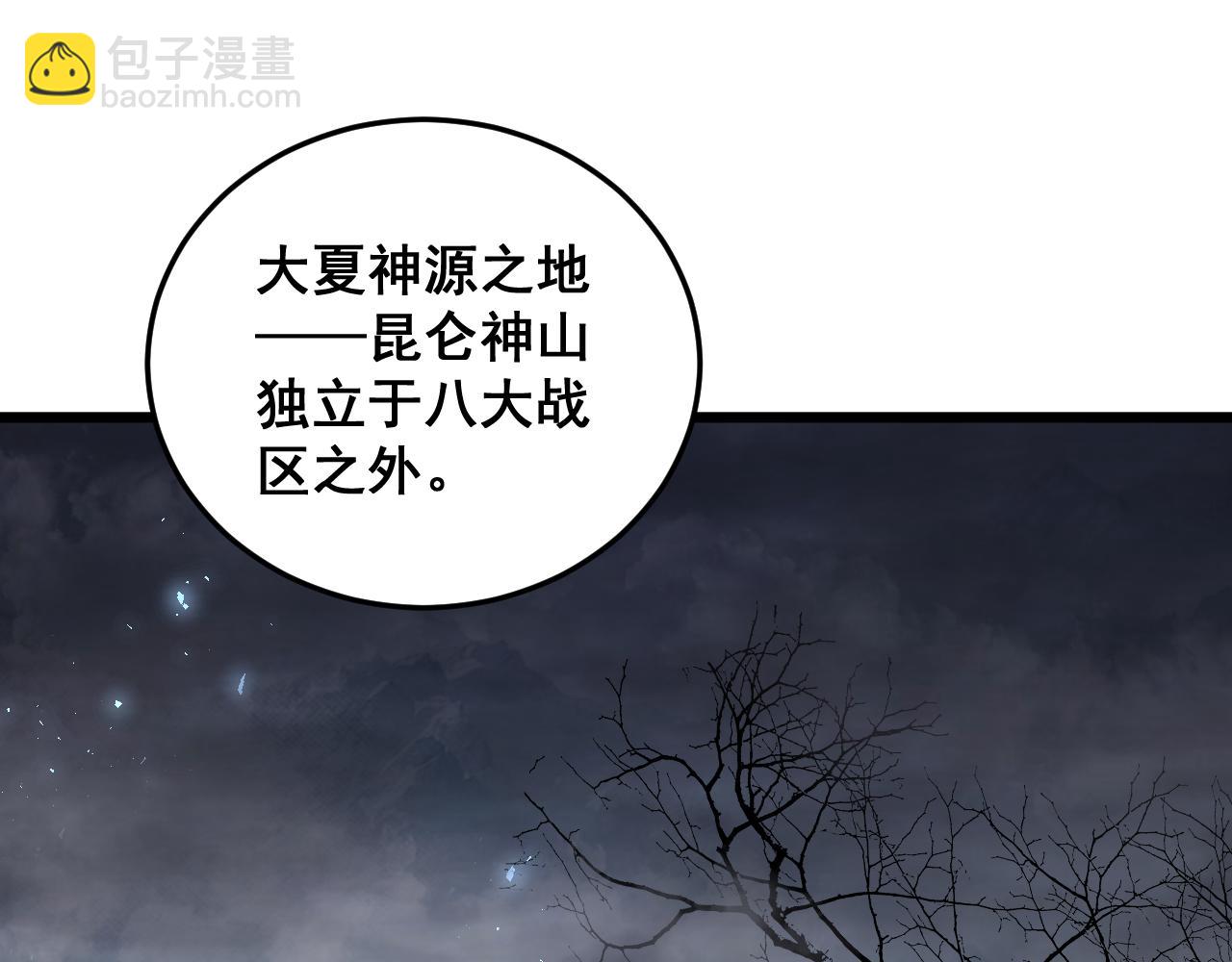 第69话 斩六将(1/3)-第70话