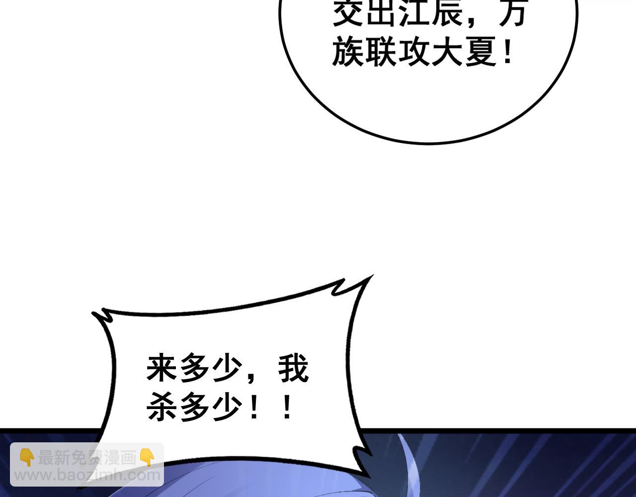 第69话 斩六将(1/3)-第70话