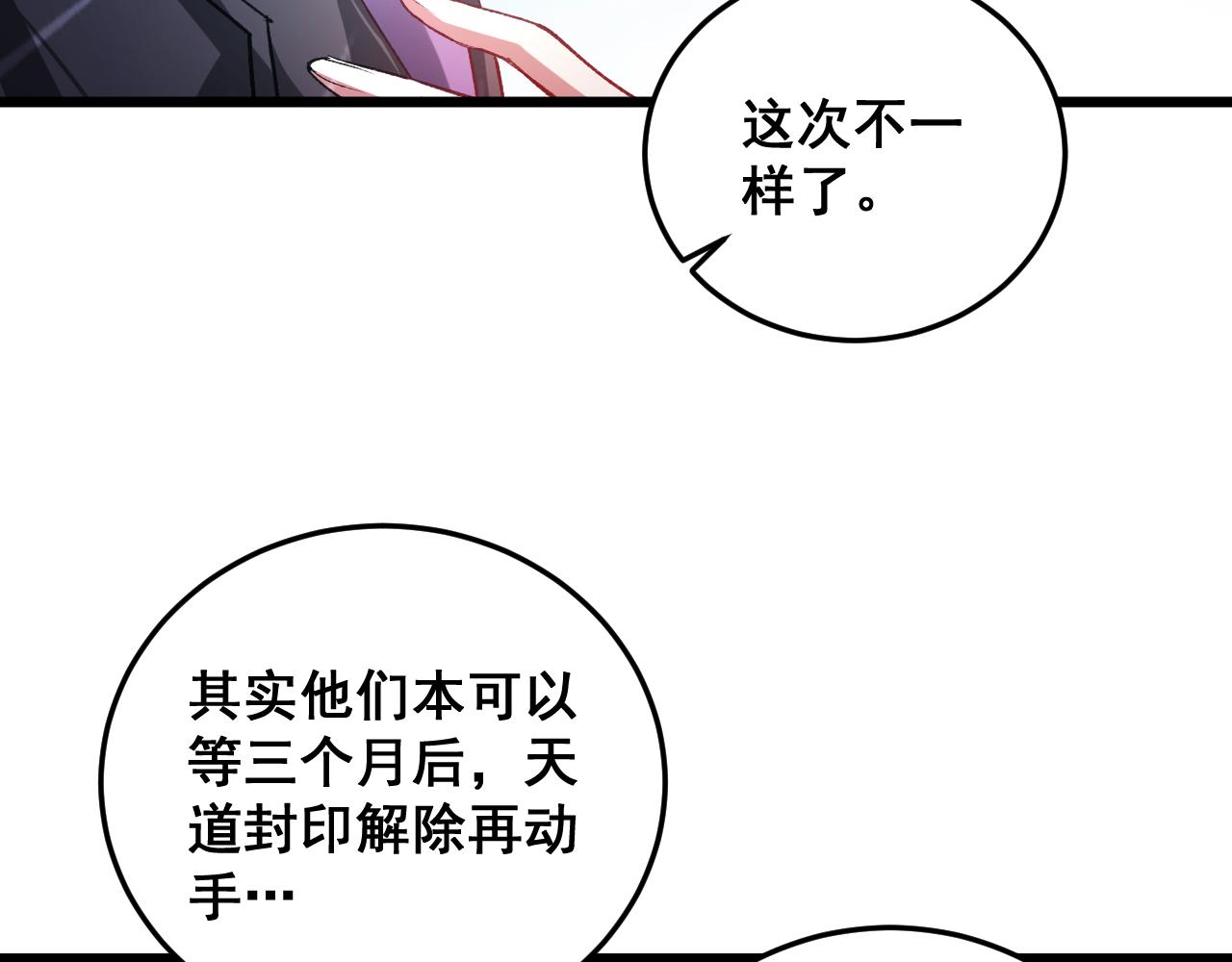 第69话 斩六将(1/3)-第70话