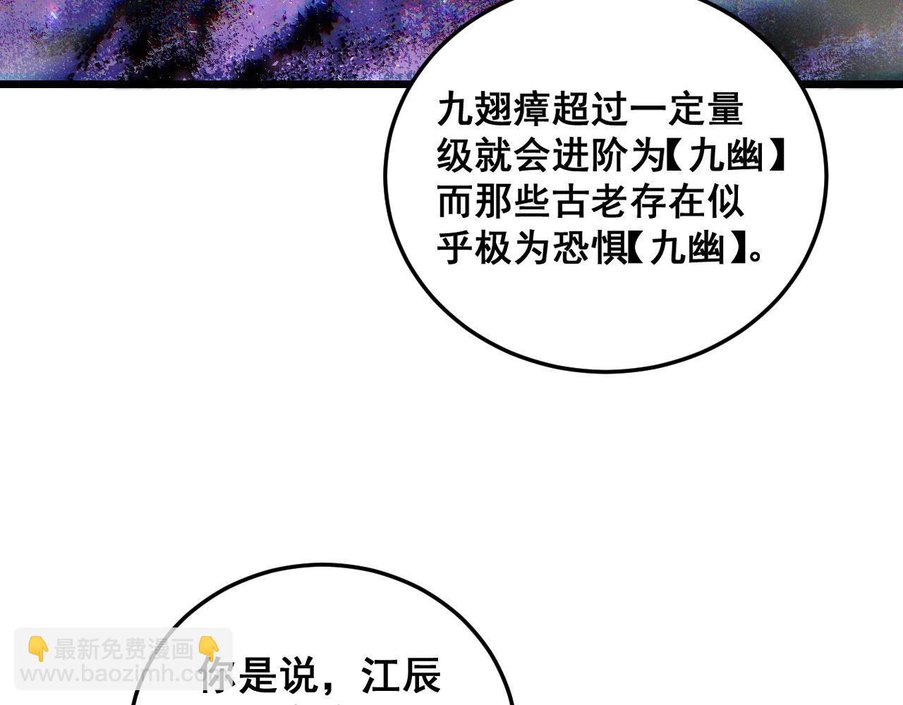 第69话 斩六将(1/3)-第70话