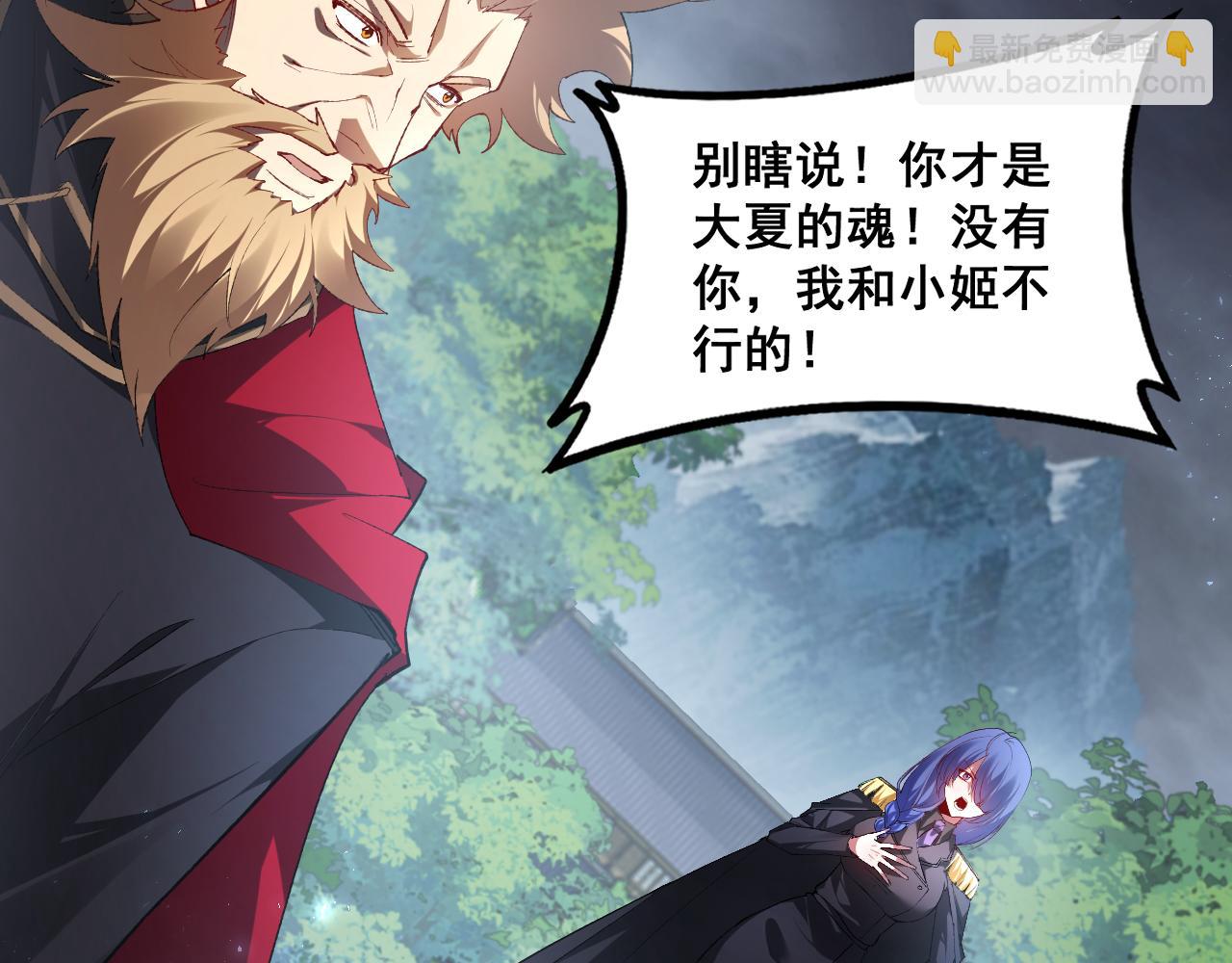 第69话 斩六将(1/3)-第70话