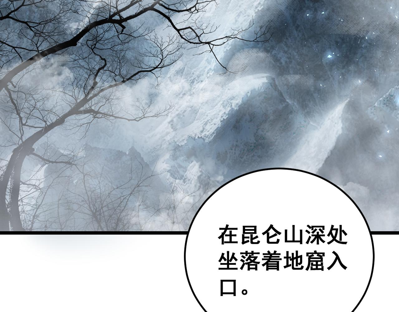 第69话 斩六将(1/3)-第70话