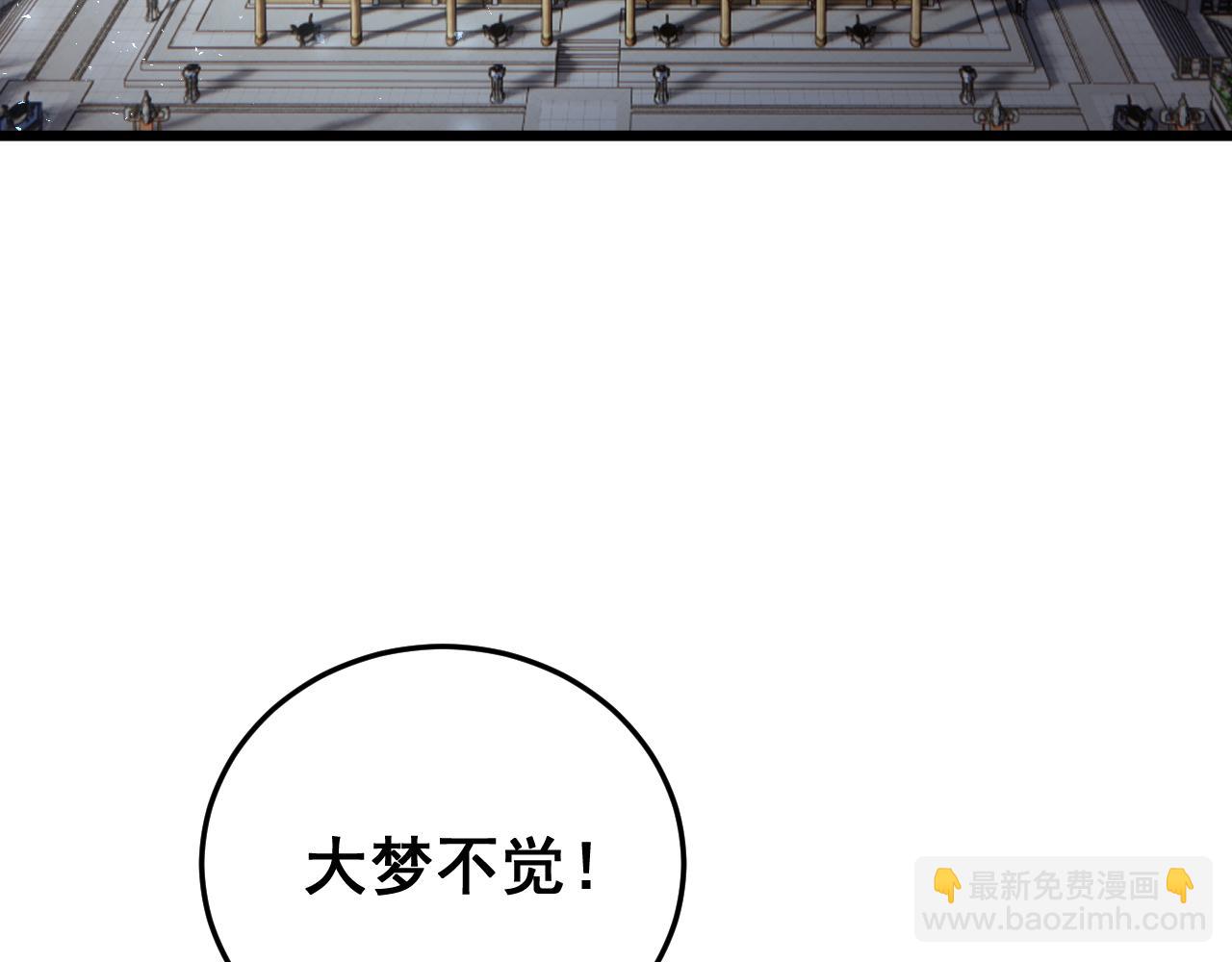 第69话 斩六将(1/3)-第70话