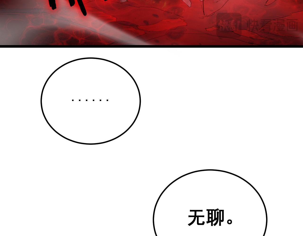 第71话 镇狱兵形势！(1/3)-第72话