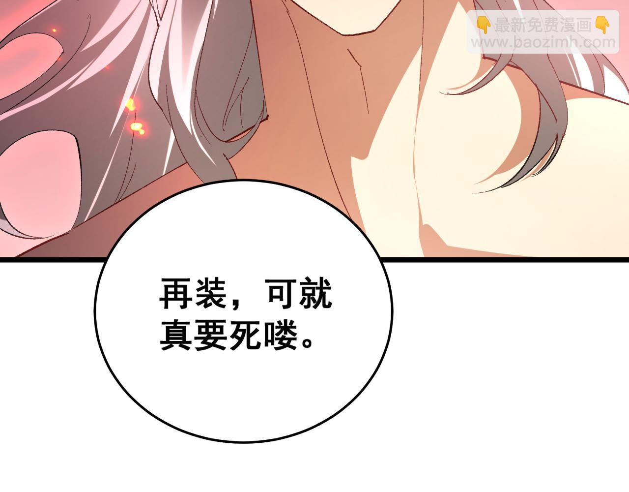 第71话 镇狱兵形势！(1/3)-第72话