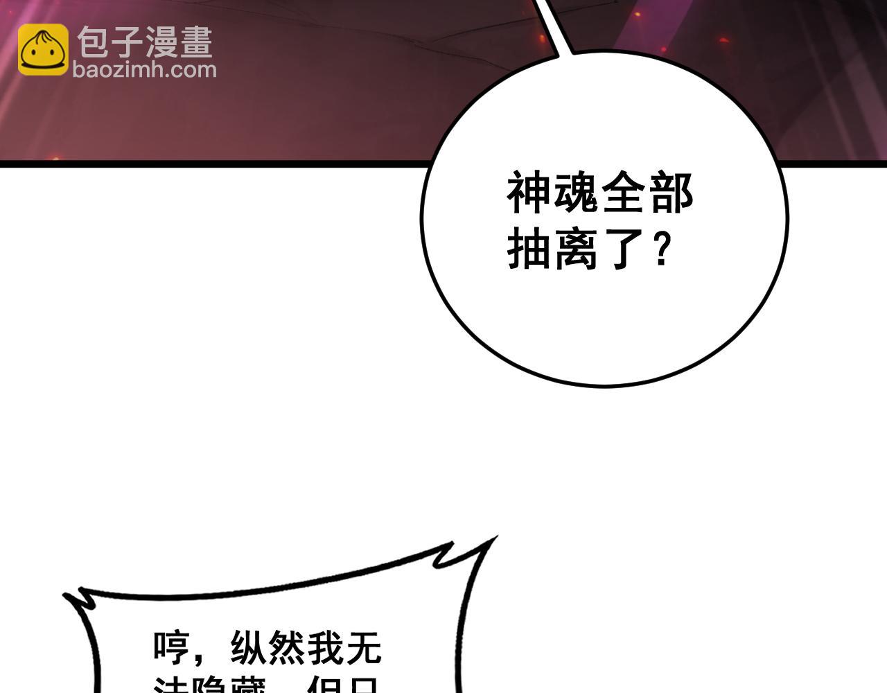 第71话 镇狱兵形势！(1/3)-第72话
