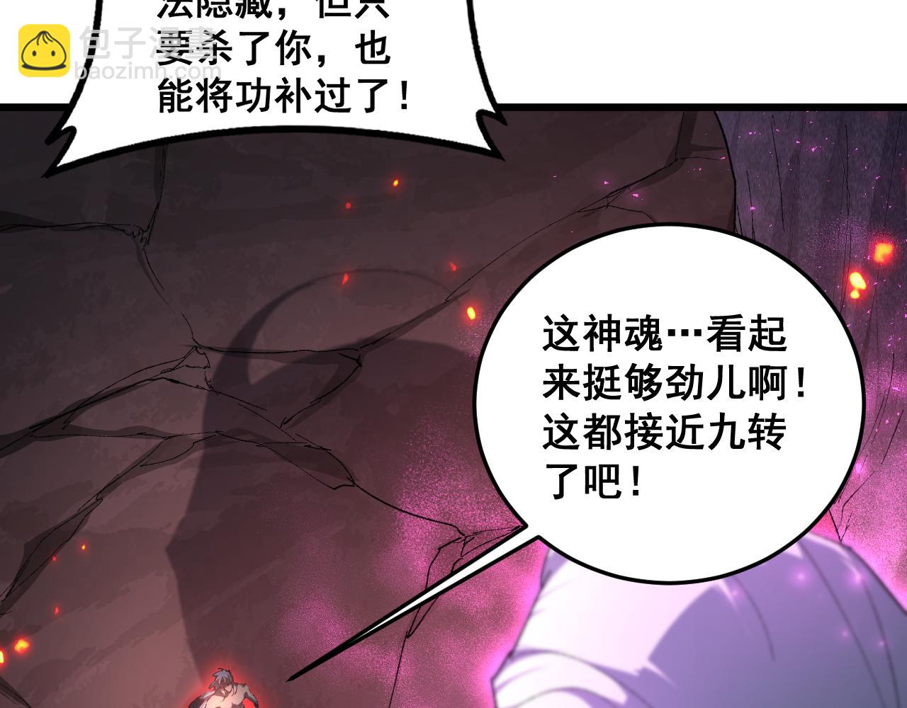 第71话 镇狱兵形势！(1/3)-第72话