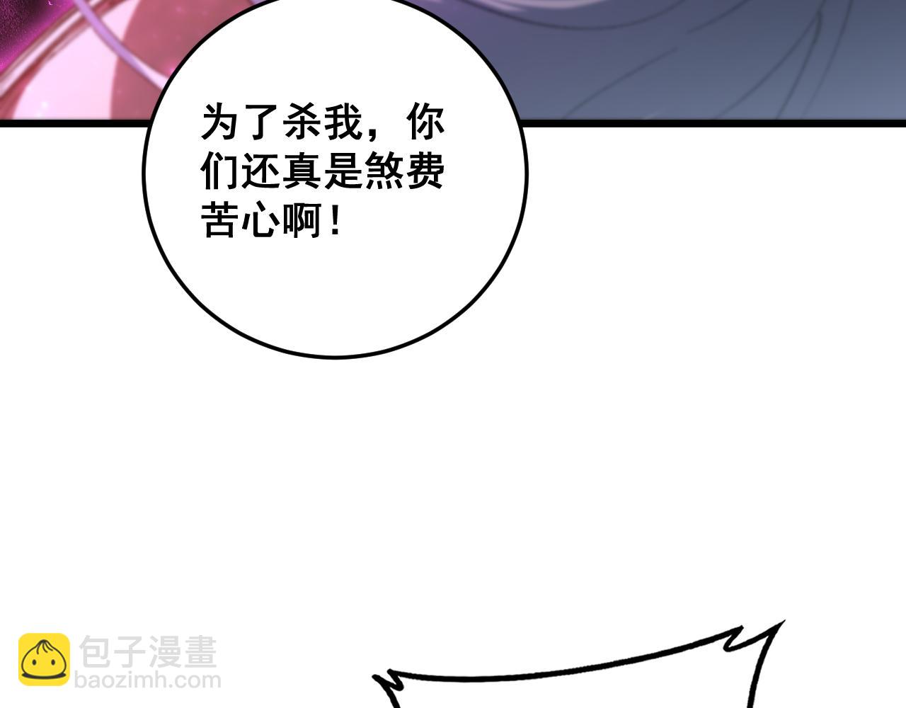 第71话 镇狱兵形势！(1/3)-第72话