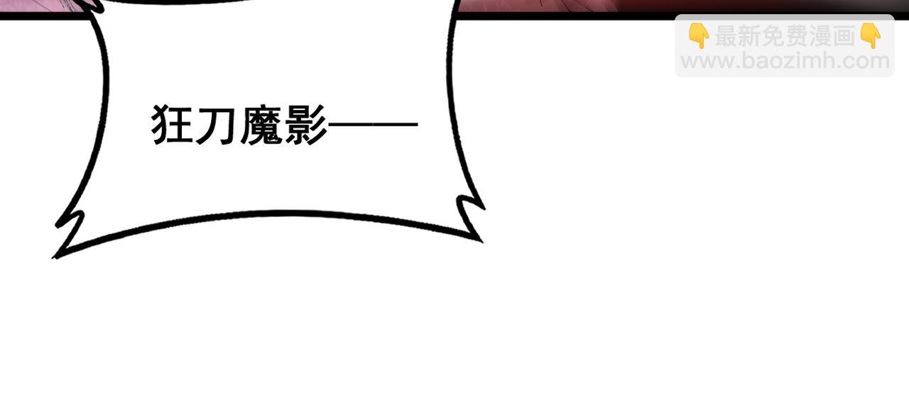 第71话 镇狱兵形势！(1/3)-第72话
