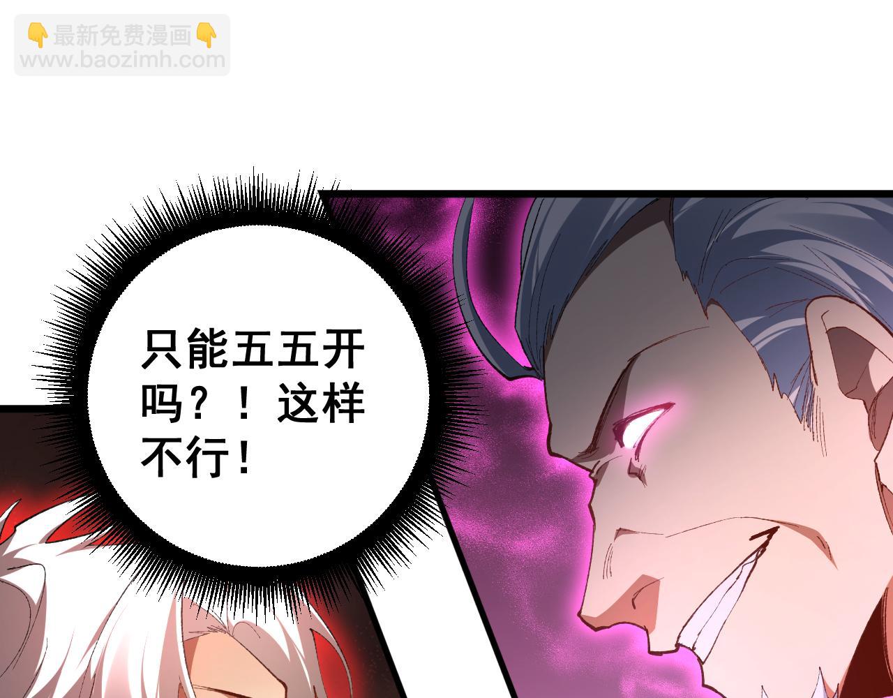 第71话 镇狱兵形势！(1/3)-第72话