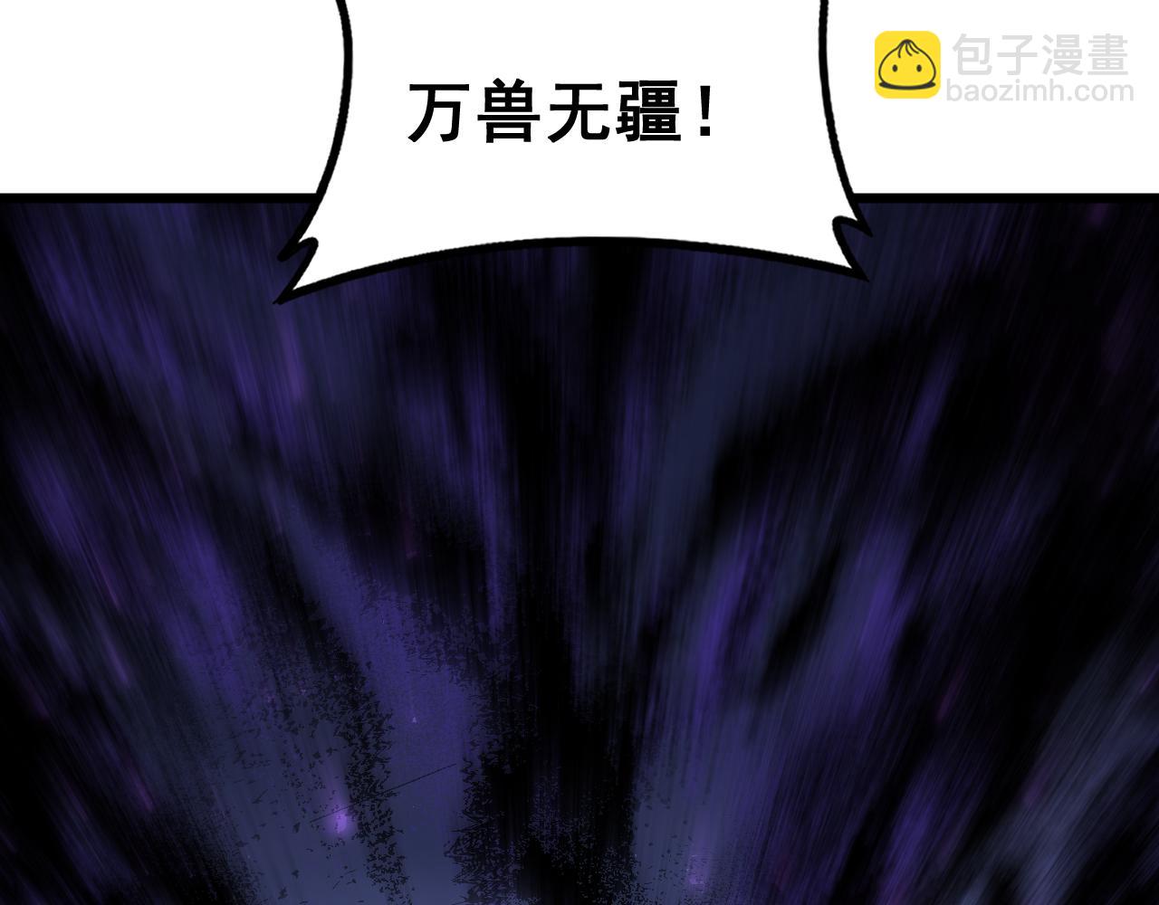 第73话 决战黑叶林(1/3)-第74话