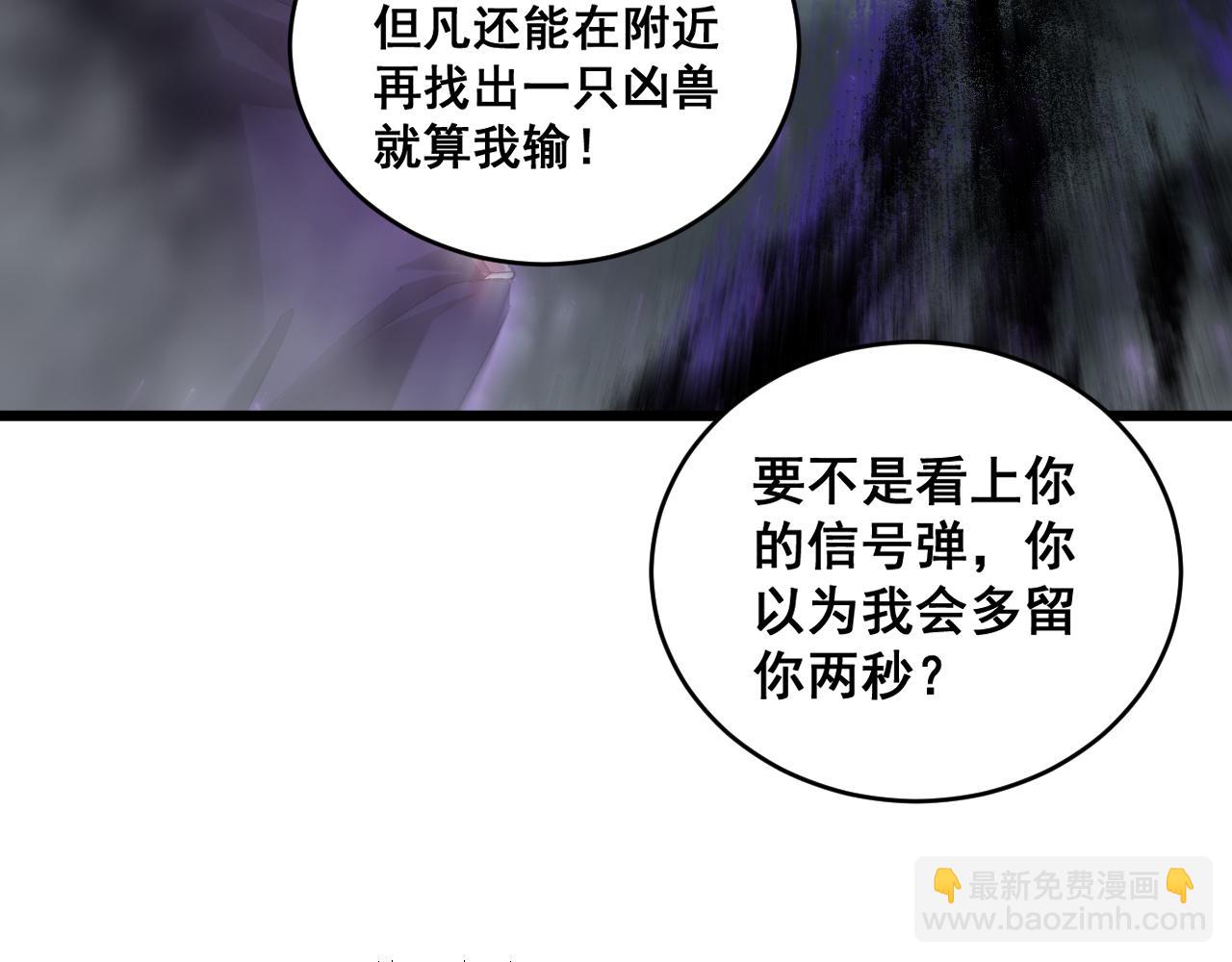 第73话 决战黑叶林(1/3)-第74话