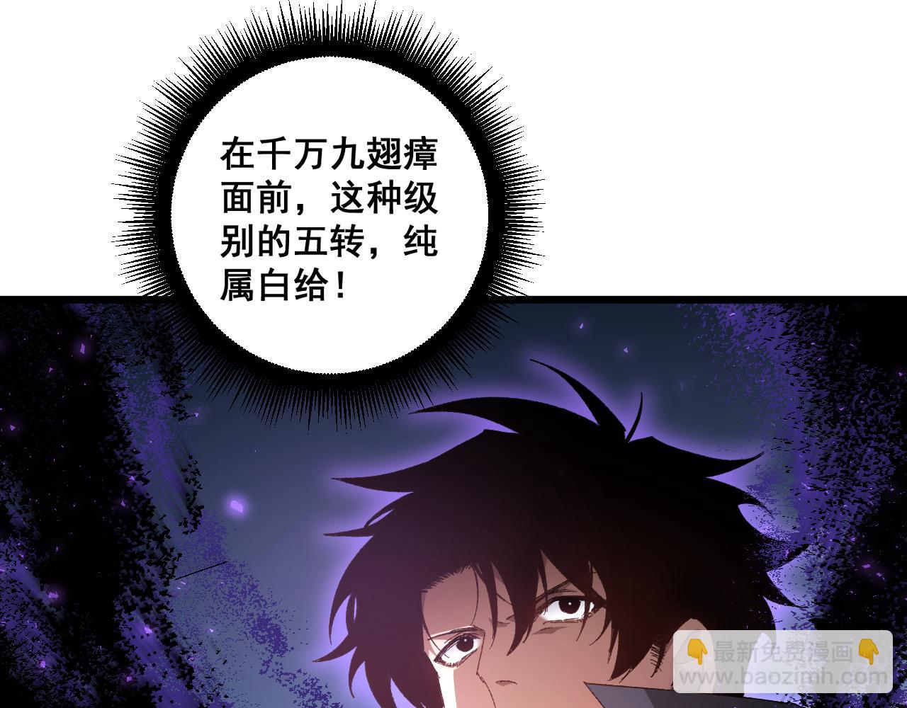 第73话 决战黑叶林(1/3)-第74话