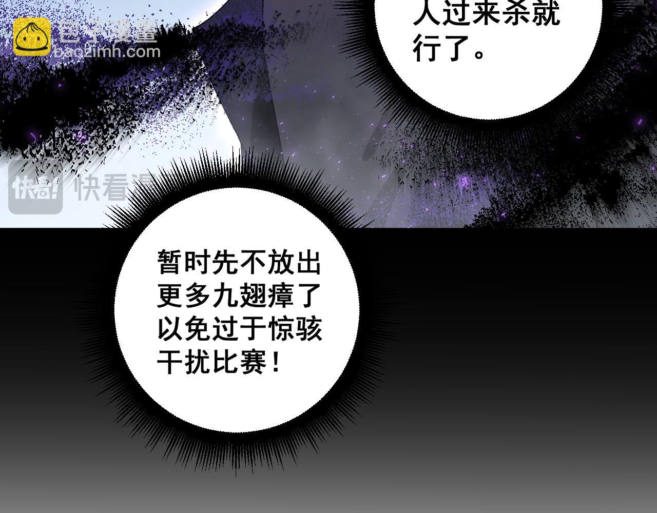 第73话 决战黑叶林(1/3)-第74话