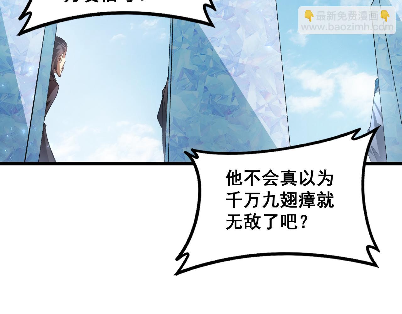 第73话 决战黑叶林(1/3)-第74话