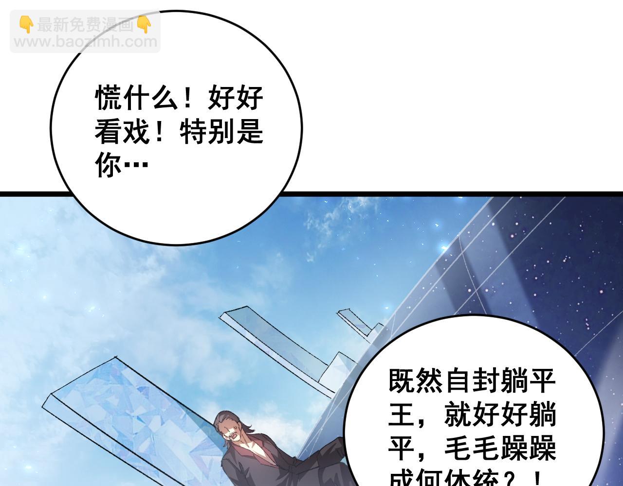 第73话 决战黑叶林(1/3)-第74话