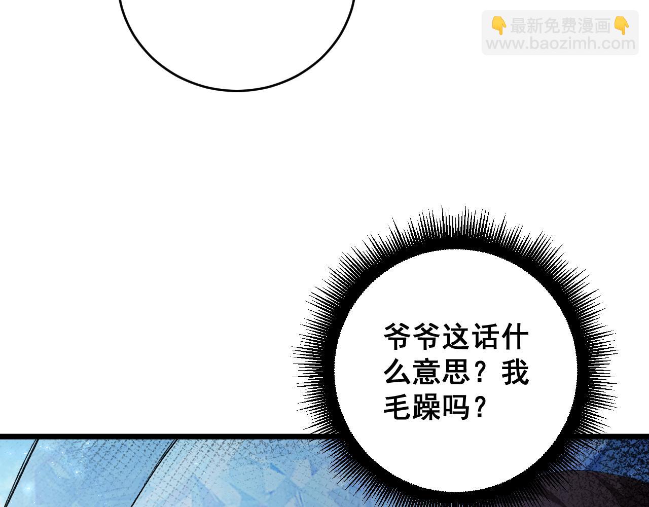 第73话 决战黑叶林(1/3)-第74话