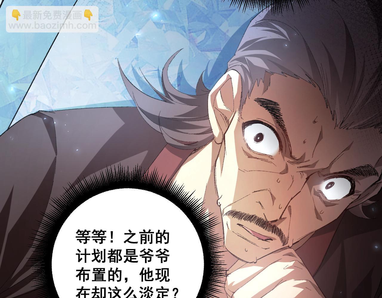 第73话 决战黑叶林(1/3)-第74话