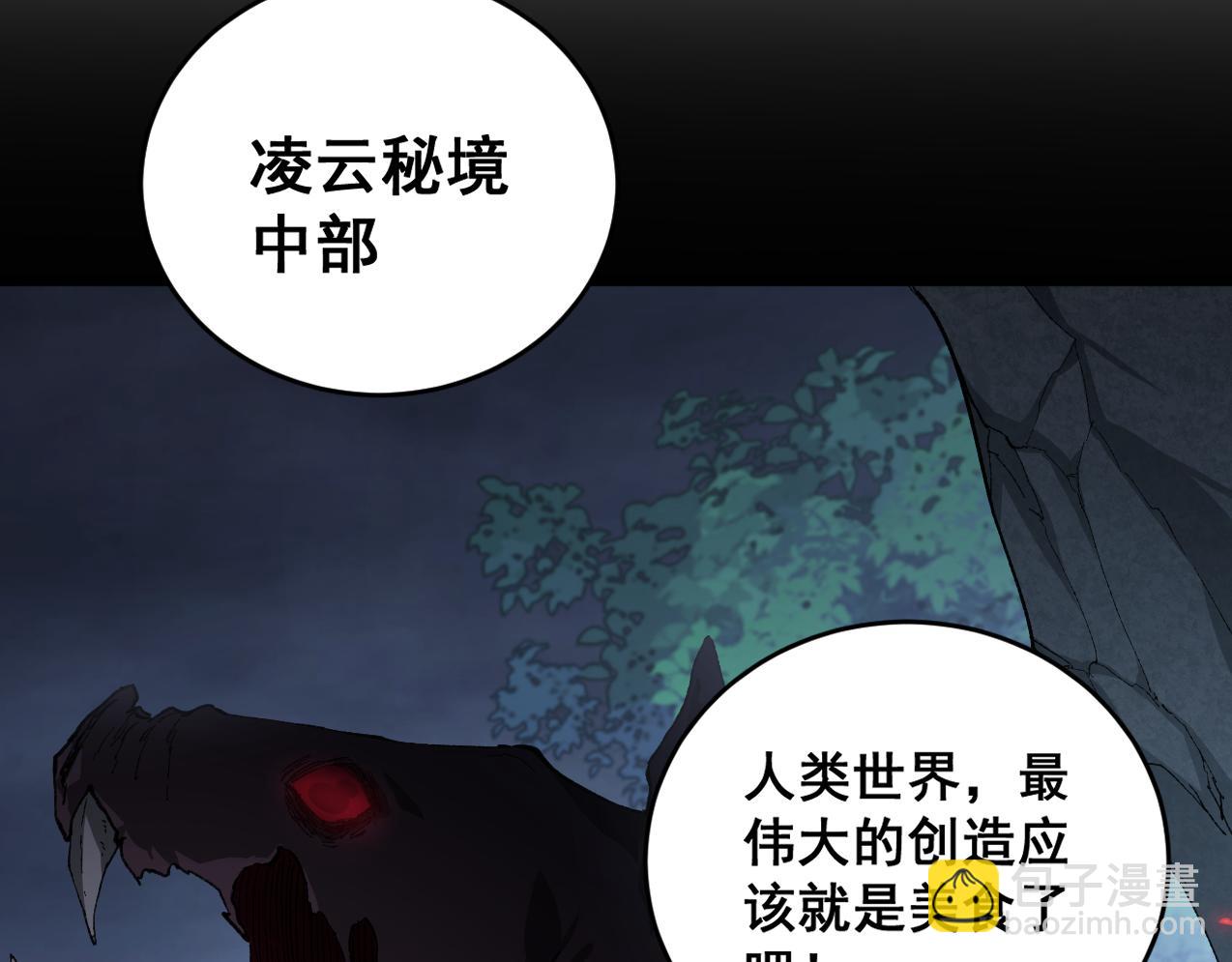 第73话 决战黑叶林(1/3)-第74话