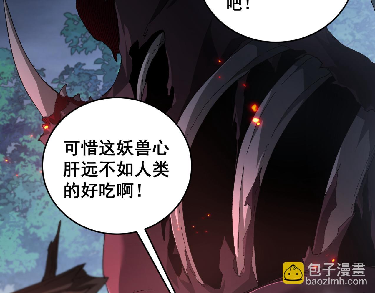 第73话 决战黑叶林(1/3)-第74话