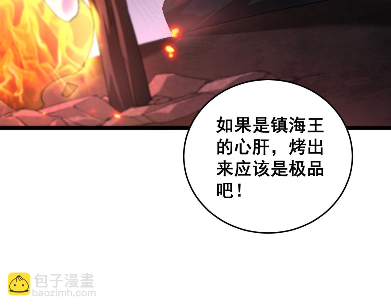 第73话 决战黑叶林(1/3)-第74话