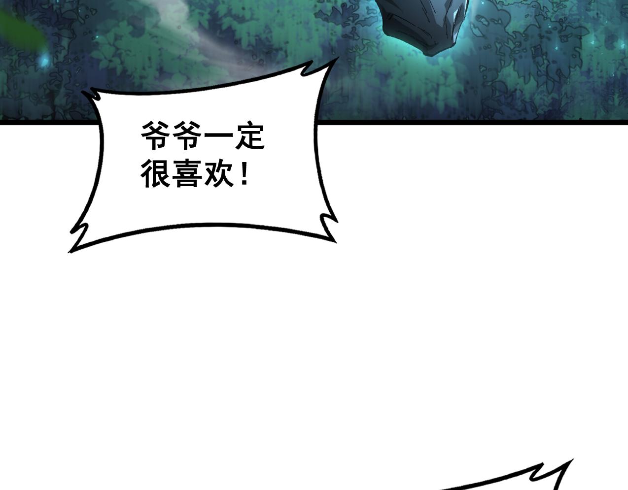 第73话 决战黑叶林(1/3)-第74话