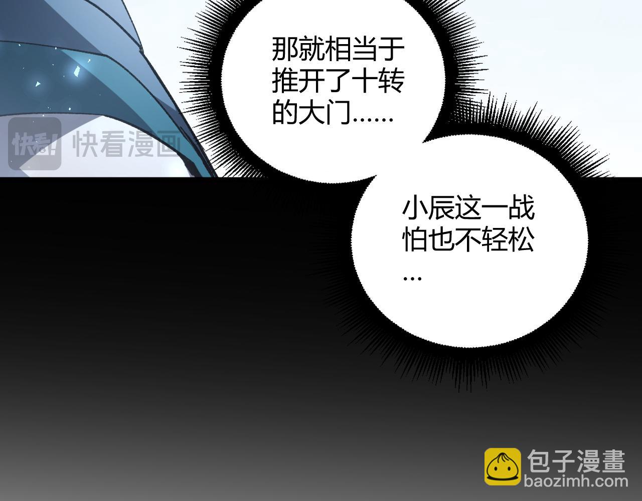 第75话 挂对挂！(1/4)-第76话